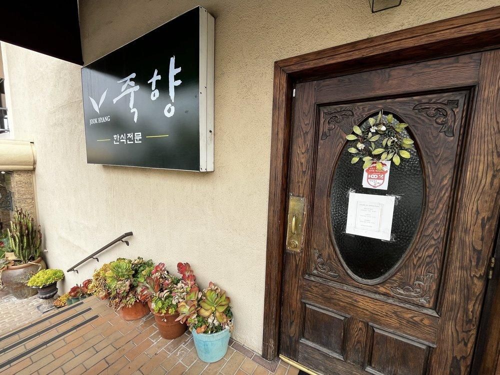 Los Angeles - Jook Hyang restaurant