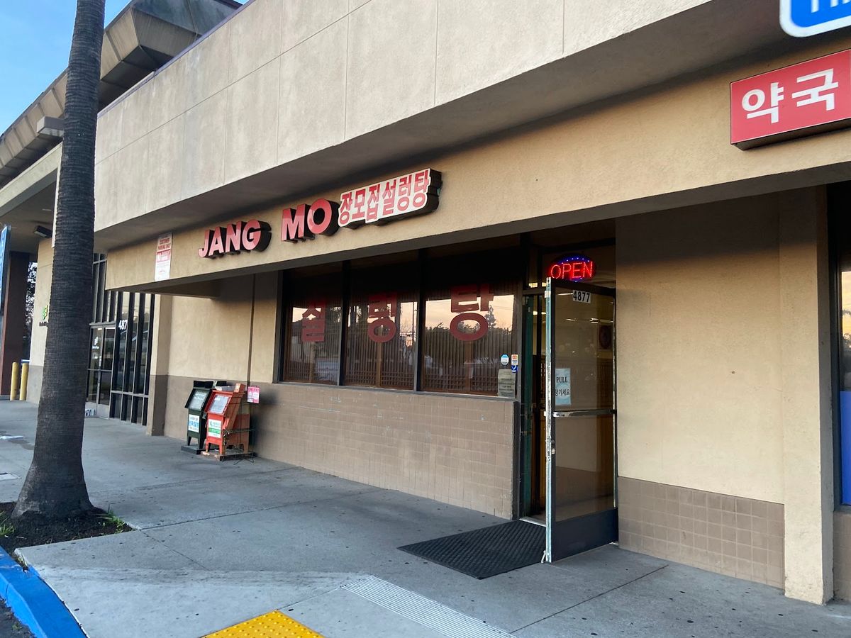 La Palma - Jangmo Jip Restaurant restaurant