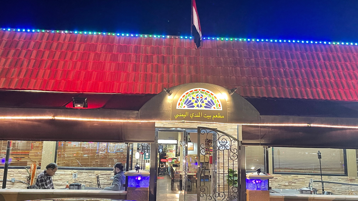 Anaheim - House of Mandi - Yemeni Restaurant -مطعم بيت المندي اليمني restaurant